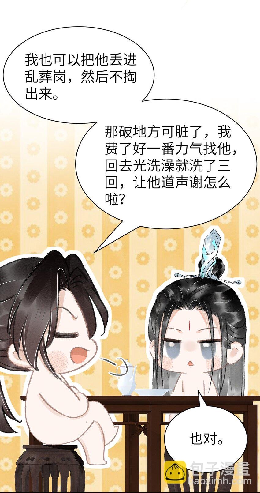 014 刻意针对