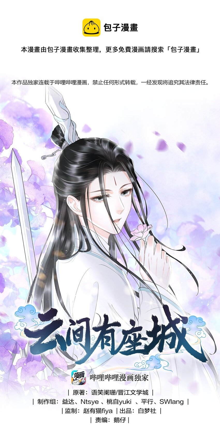 015 美人沐浴