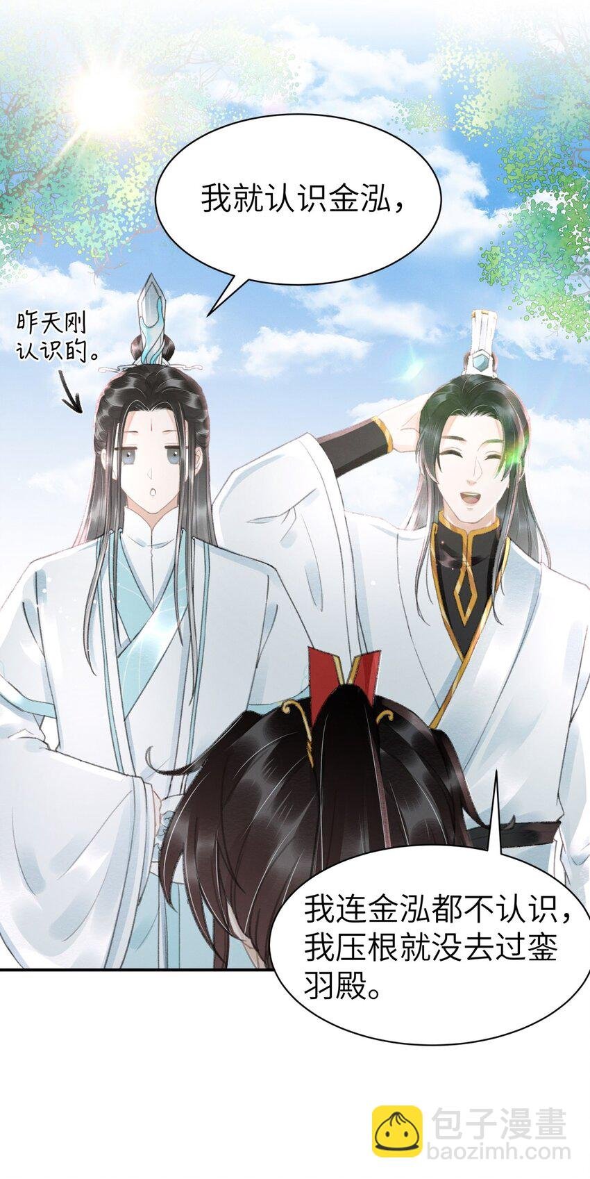 017 前往鸾羽殿