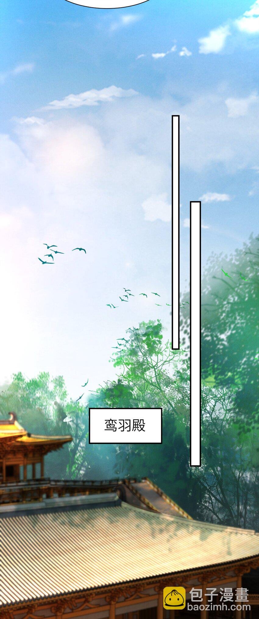 017 前往鸾羽殿