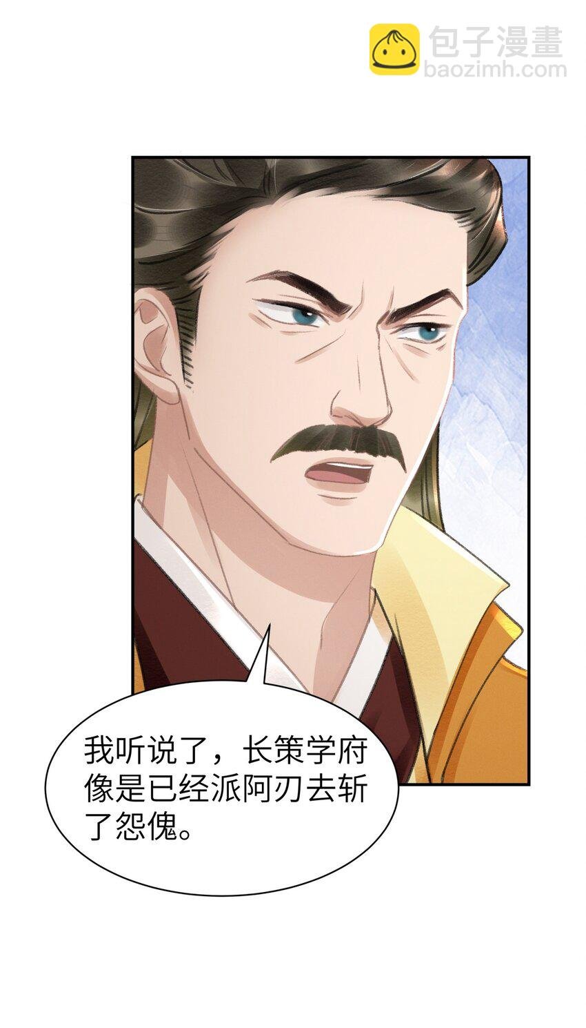 019 变鸟偷听