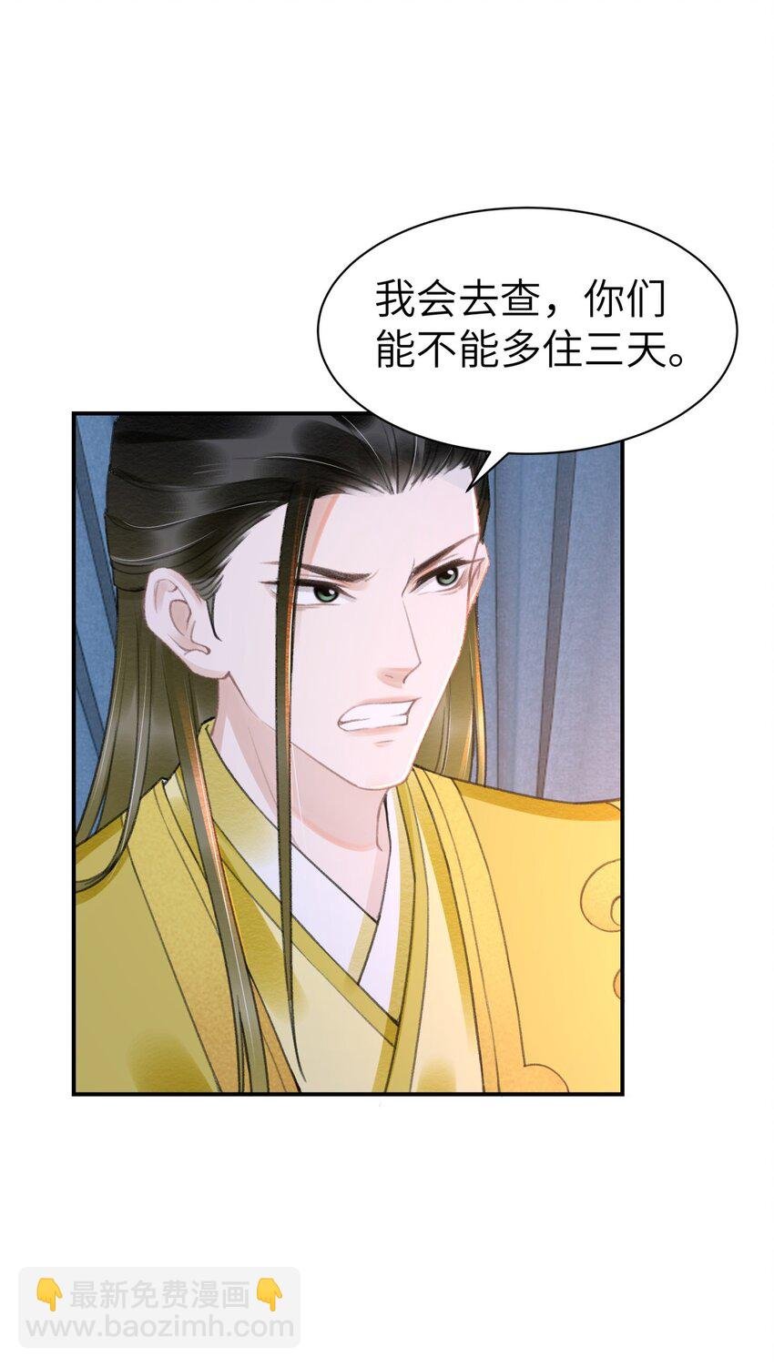 023 假扮红衣怨傀