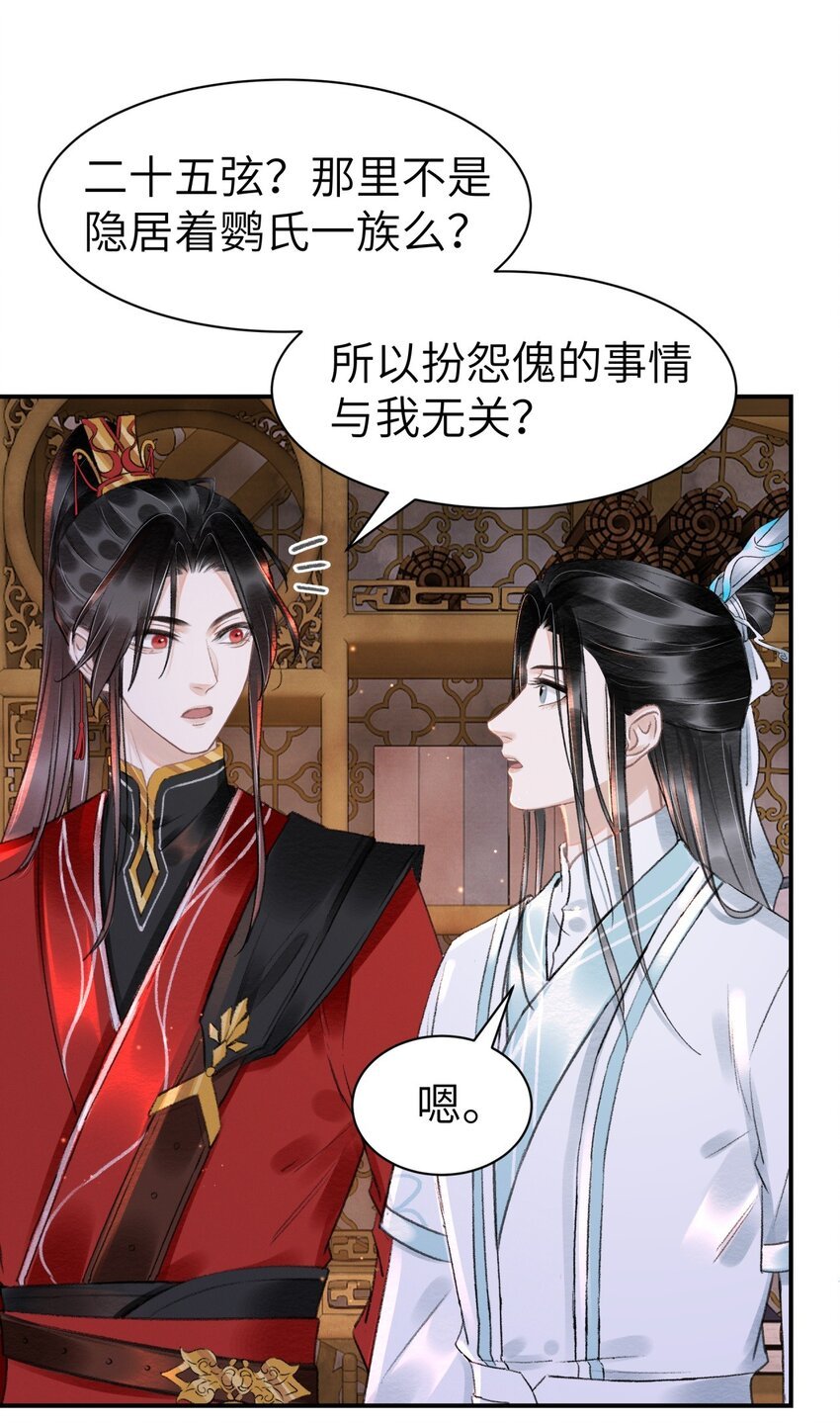 024 鹦氏一族
