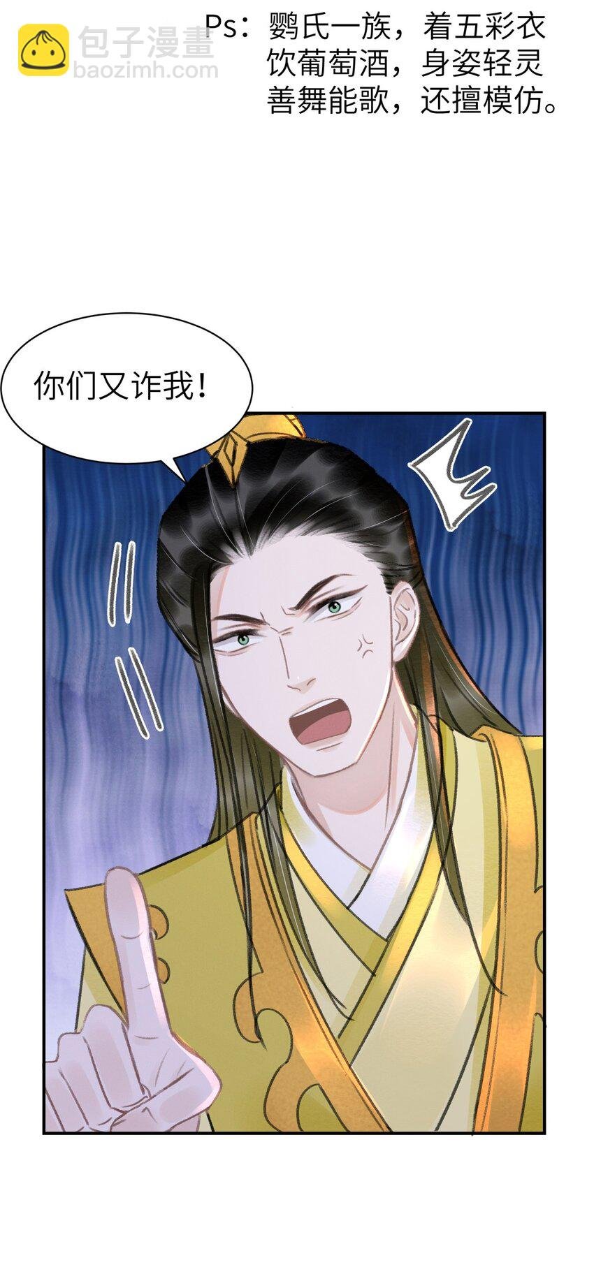 024 鹦氏一族