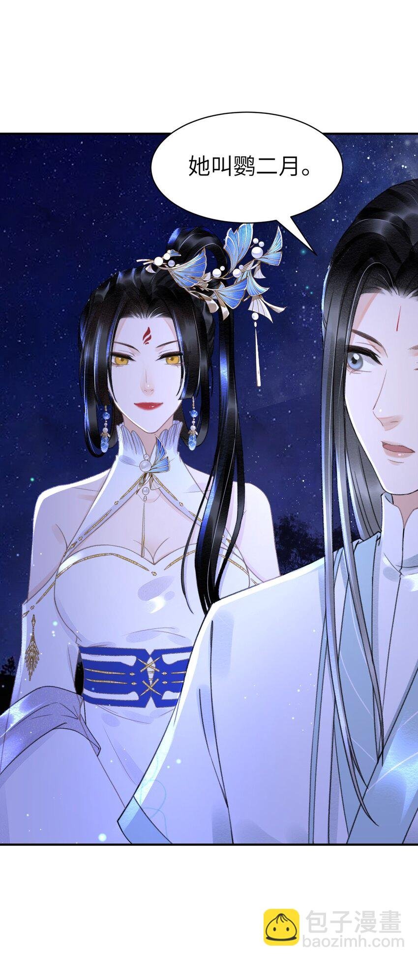 024 鹦氏一族