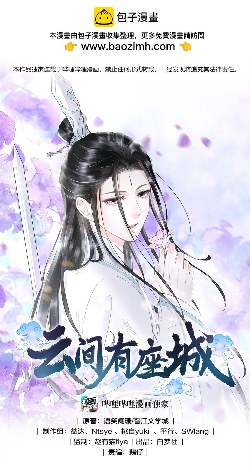025 到底是谁在散播谣言