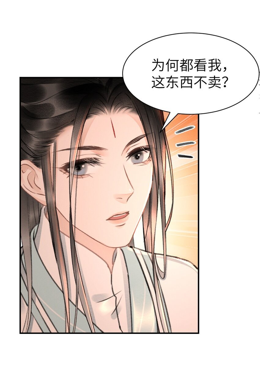 028 好大一条缝！