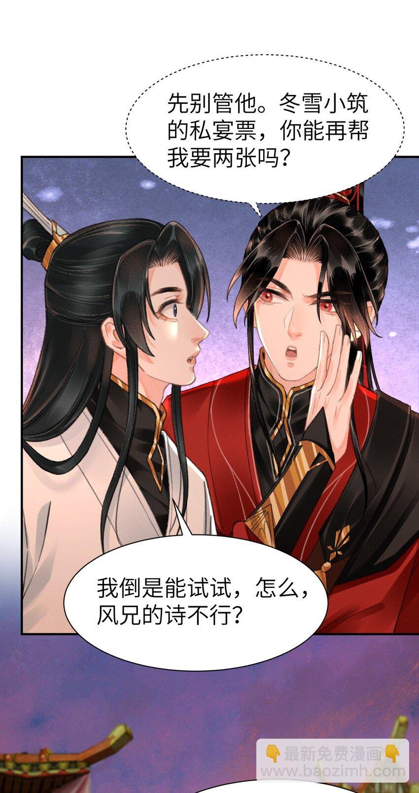 028 好大一条缝！