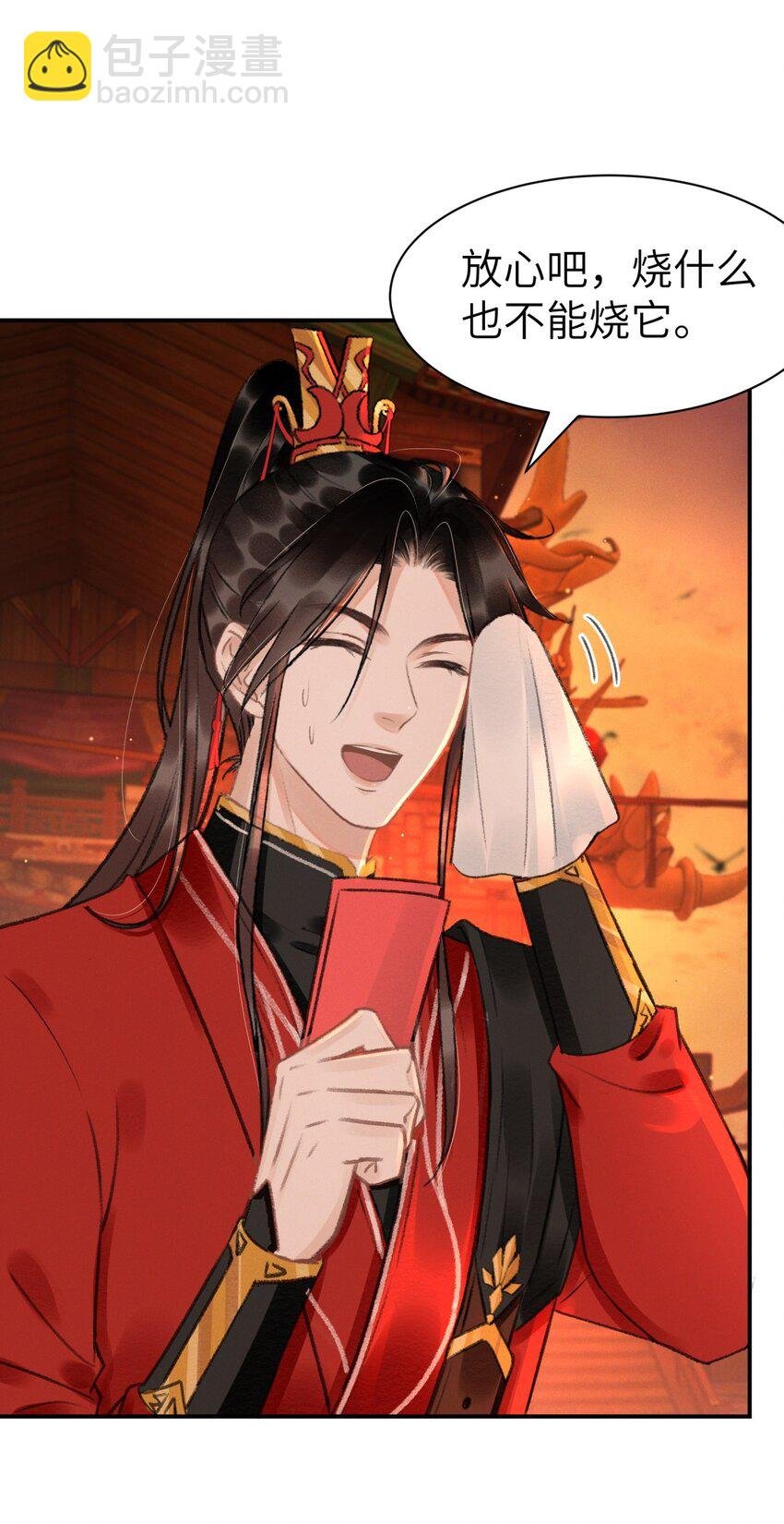 028 好大一条缝！
