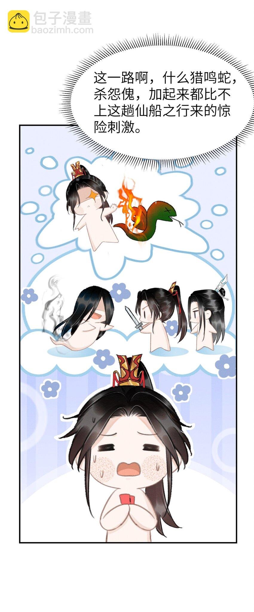 028 好大一条缝！