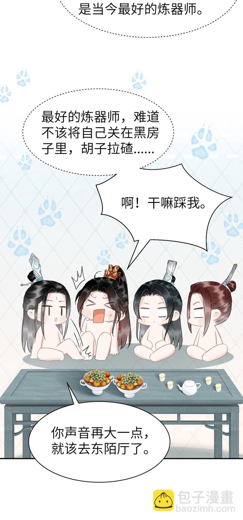 028 好大一条缝！