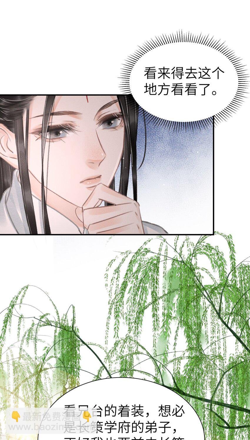 003 我叫谢刃，你呢？