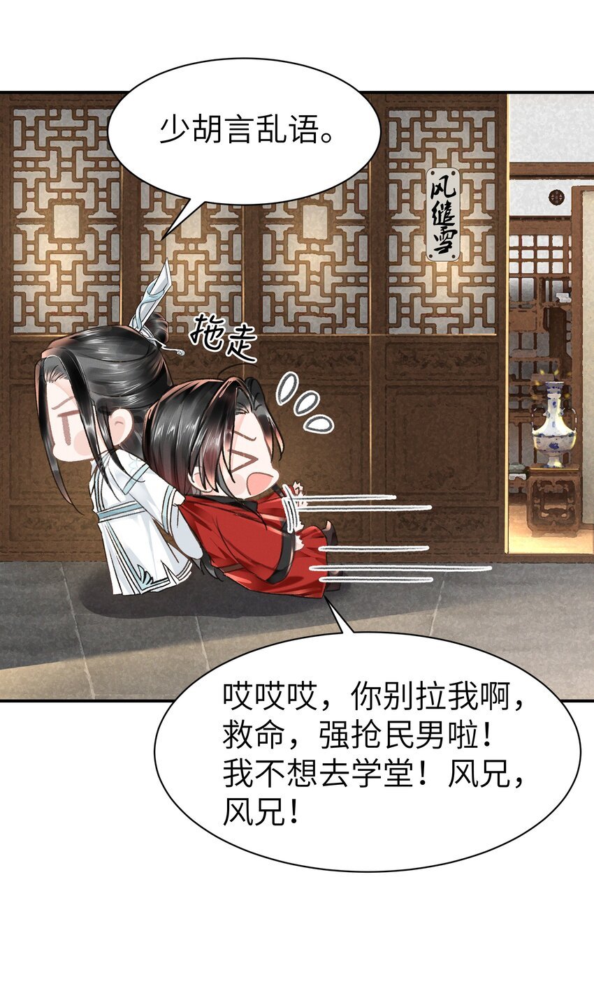 030 往后我陪着你