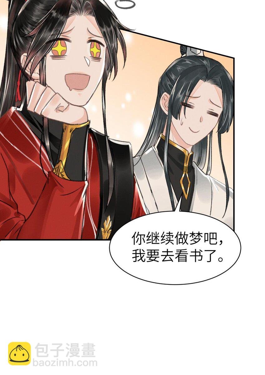 031 阿刃昨晚可还听话？