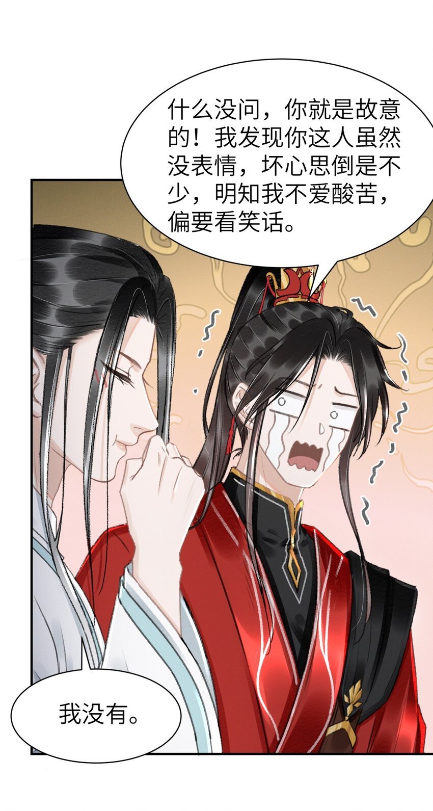 033 迫不及待就……？