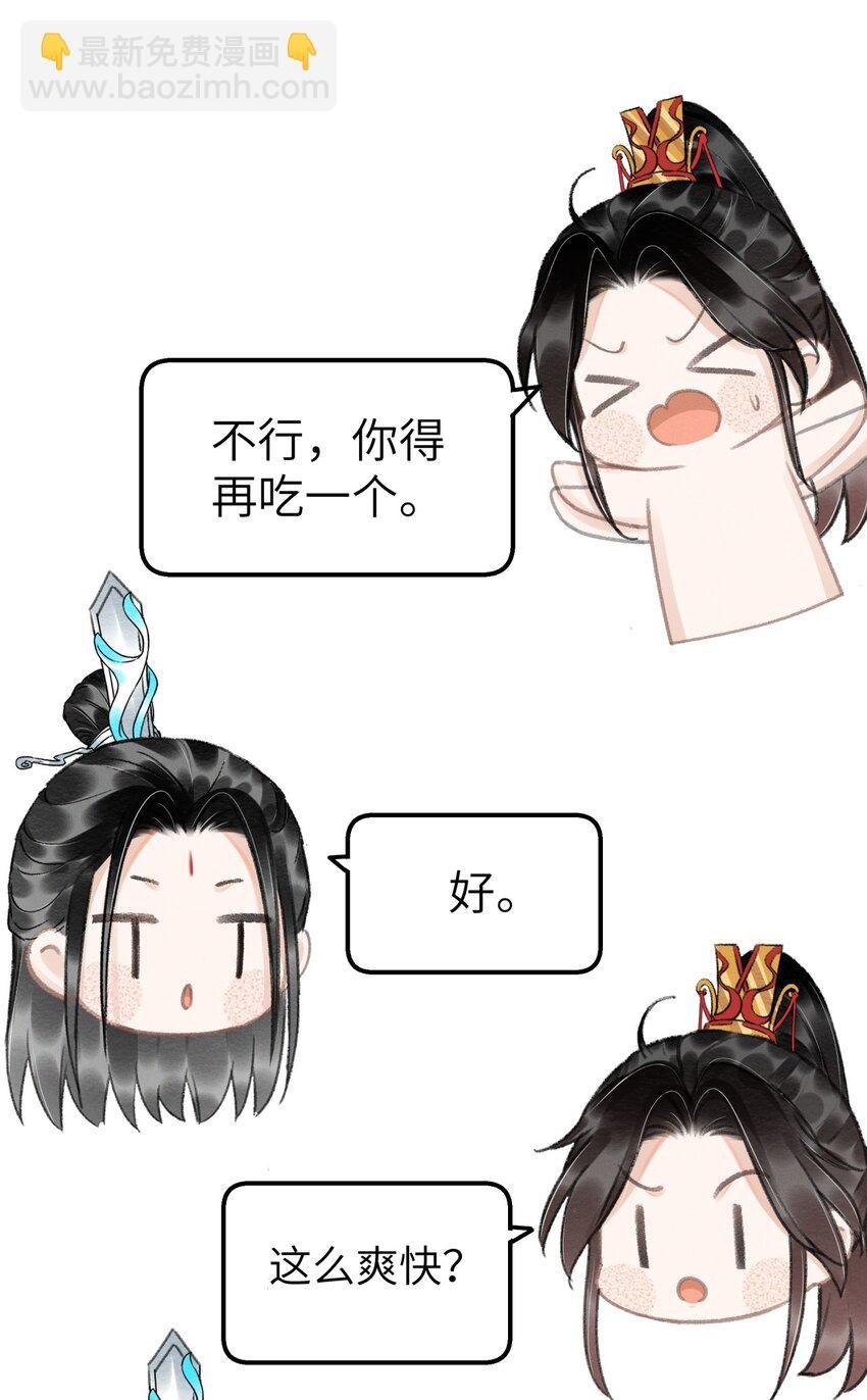 033 迫不及待就……？