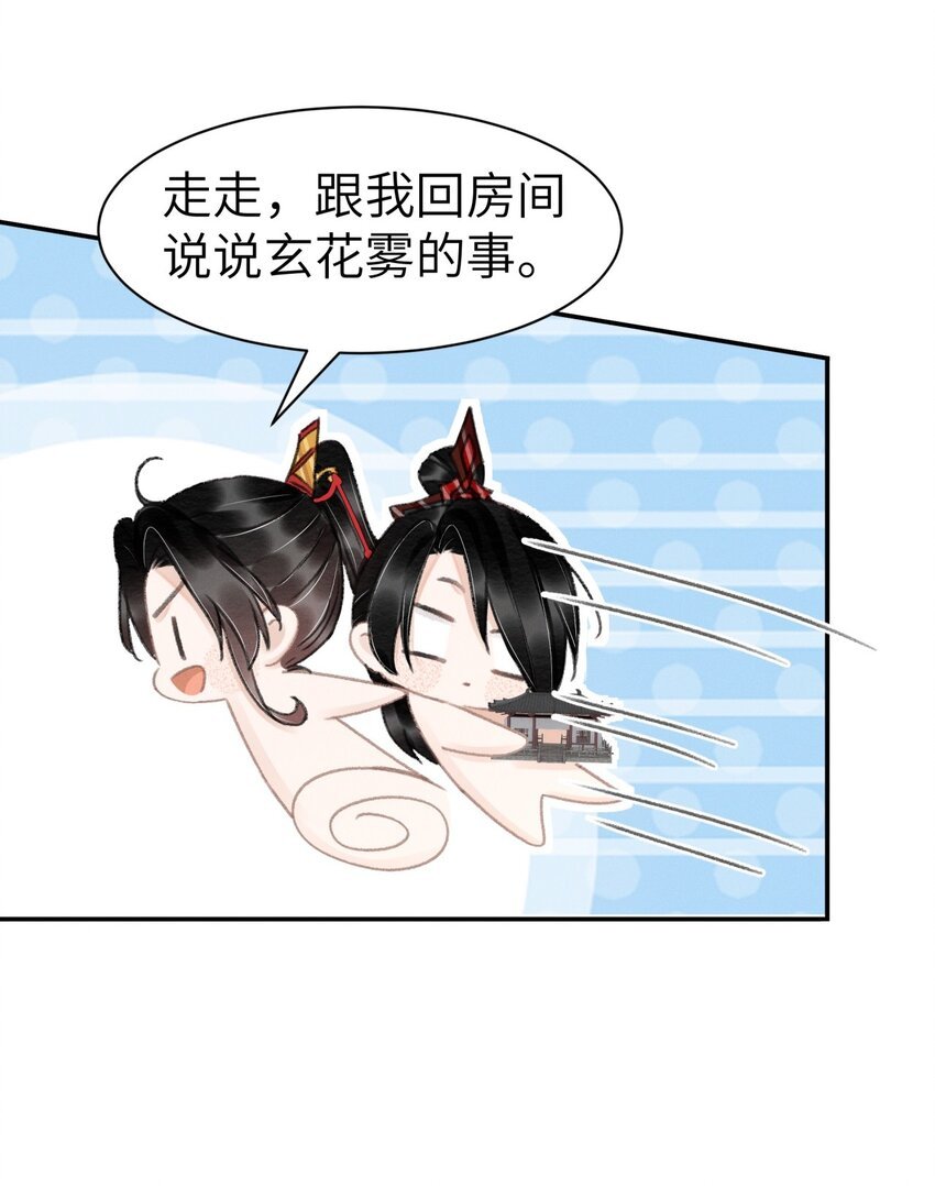 034 太过粘人