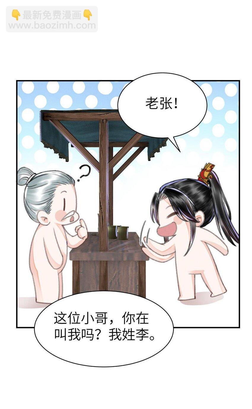 035 请我喝酒