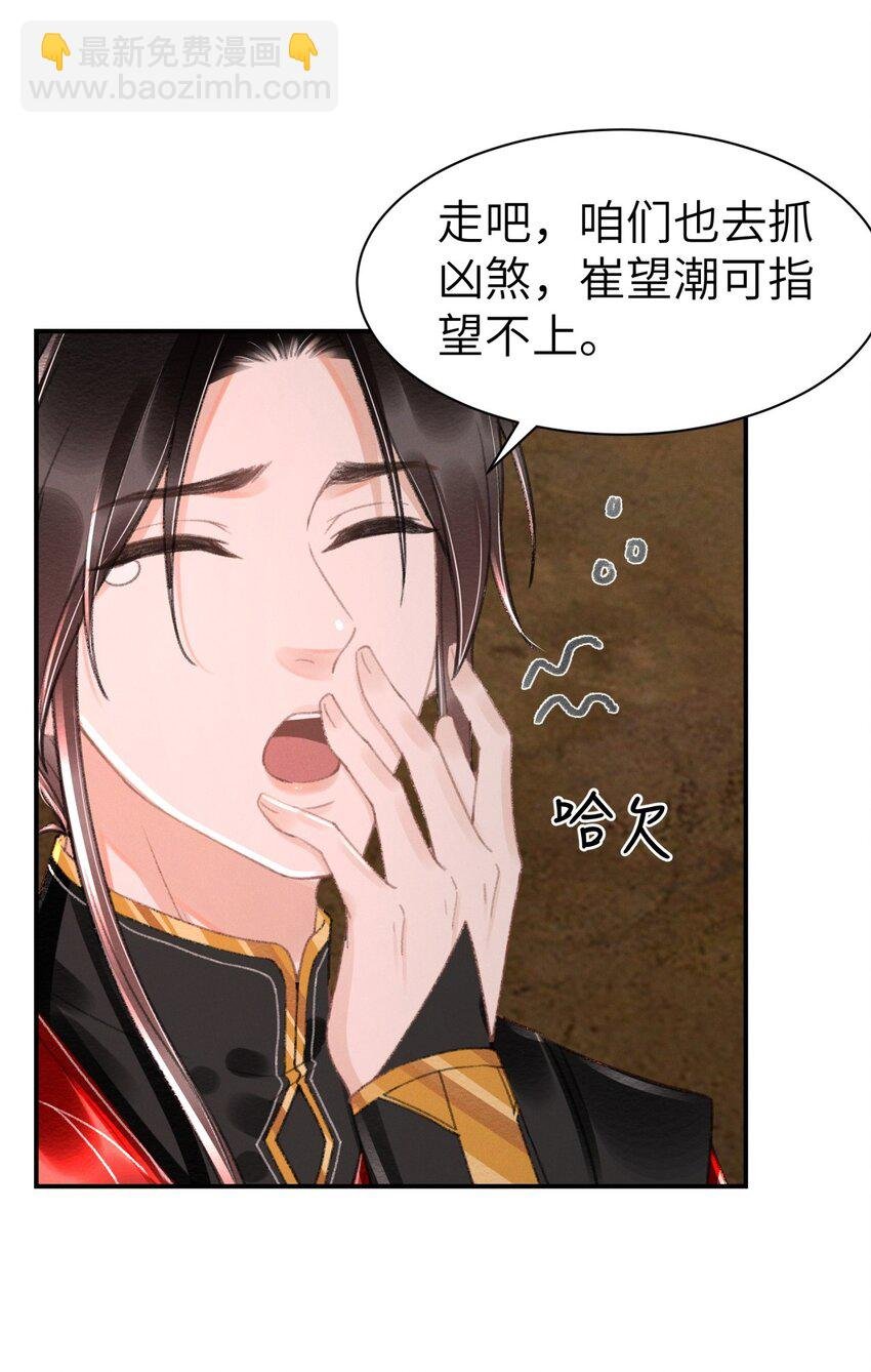 037 一颗头把他带走了？！