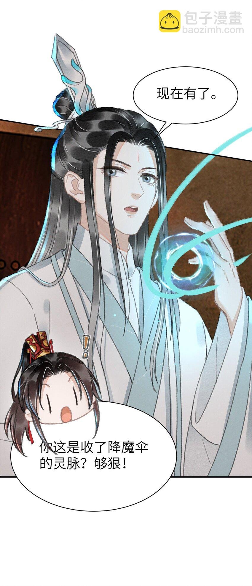 037 一颗头把他带走了？！
