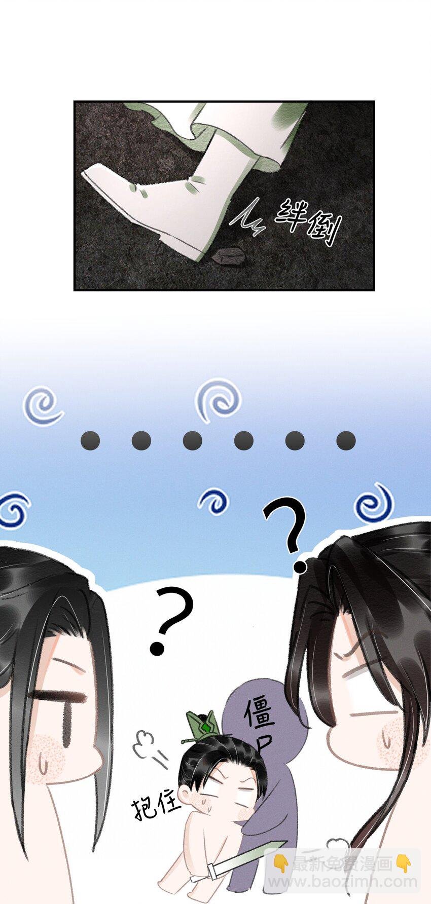 037 一颗头把他带走了？！