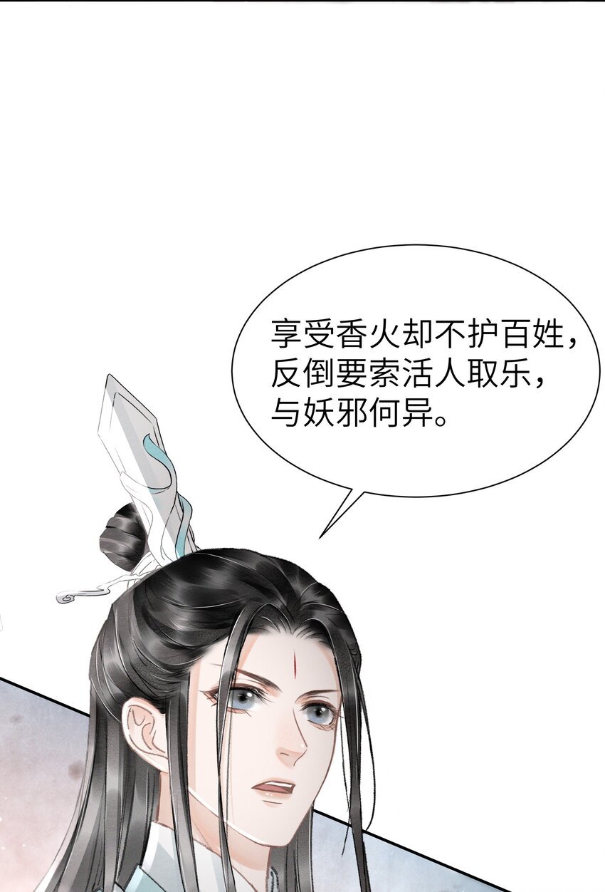 004 挑衅神像