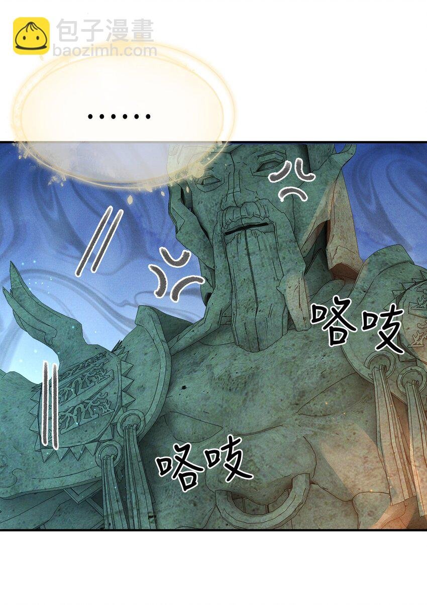 004 挑衅神像