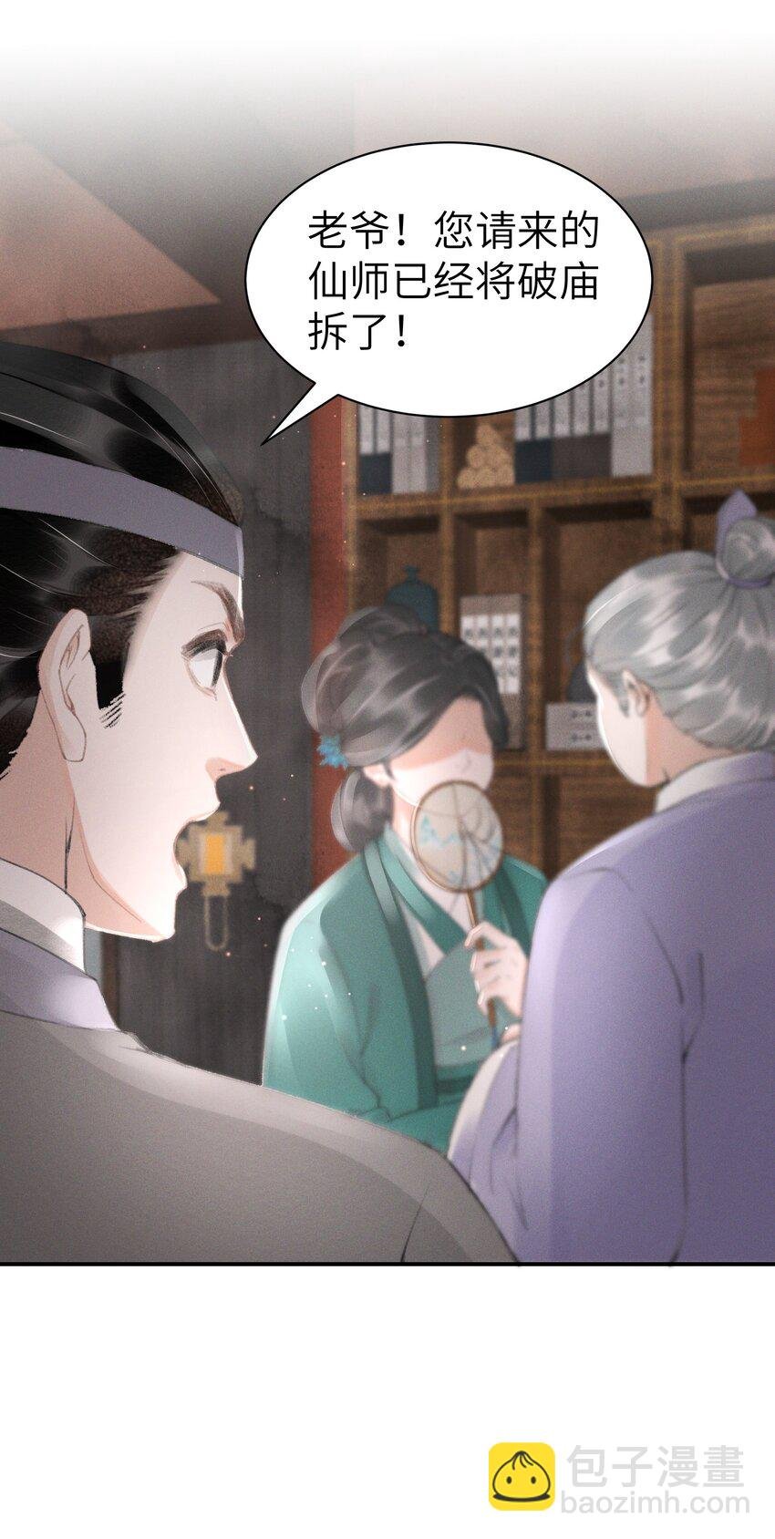 005 仇家找上门？