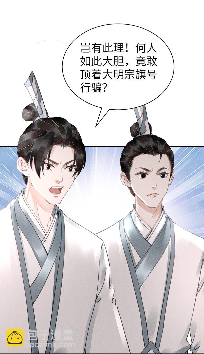 005 仇家找上门？