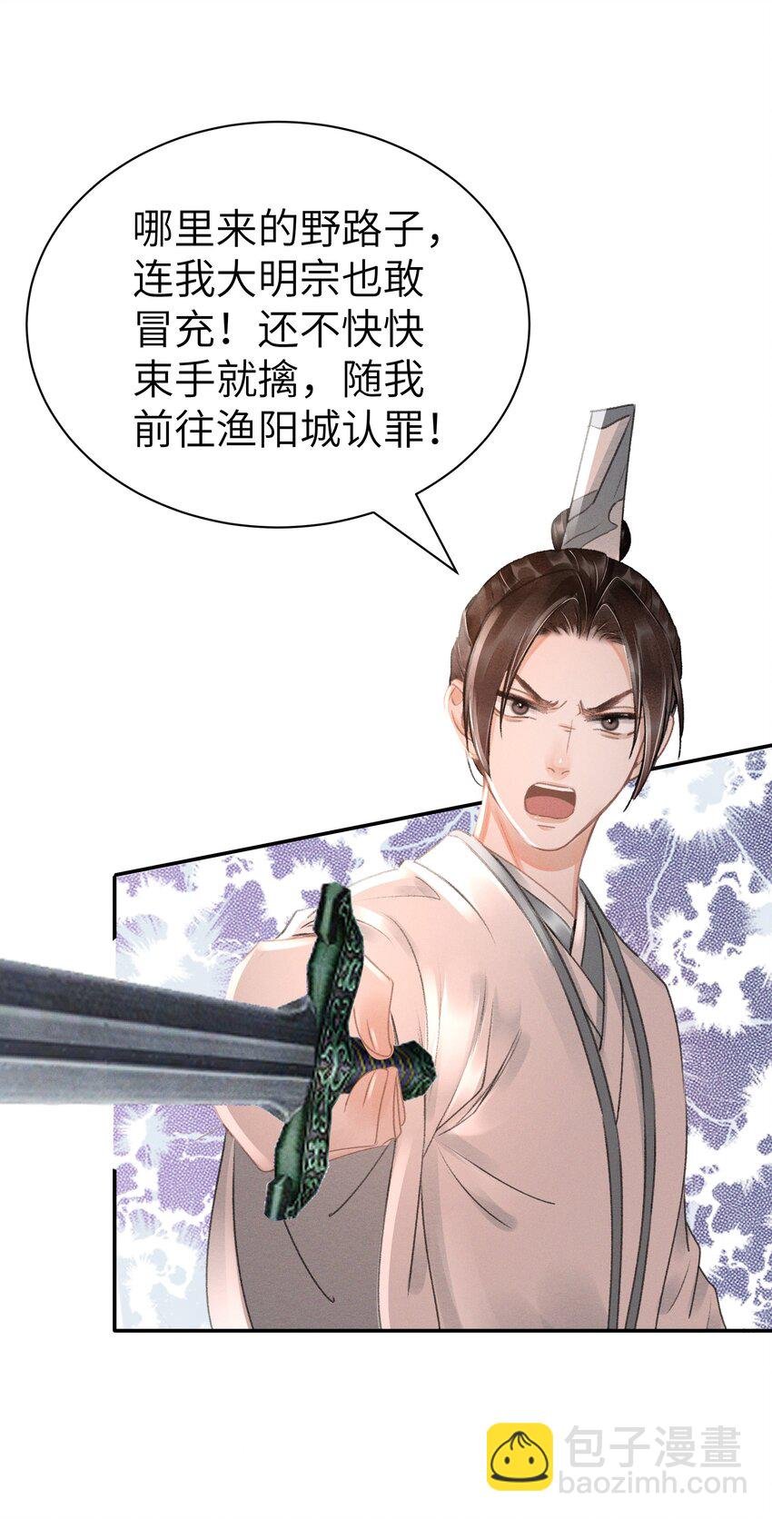 006 身份暴露？！