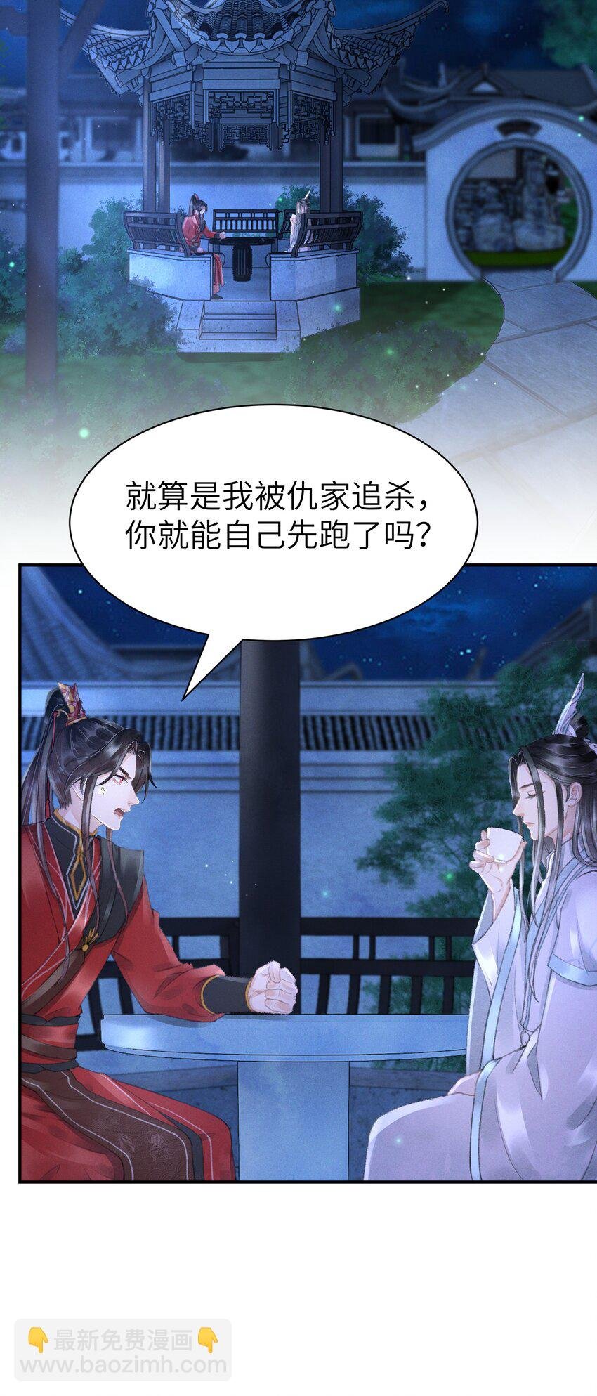 006 身份暴露？！