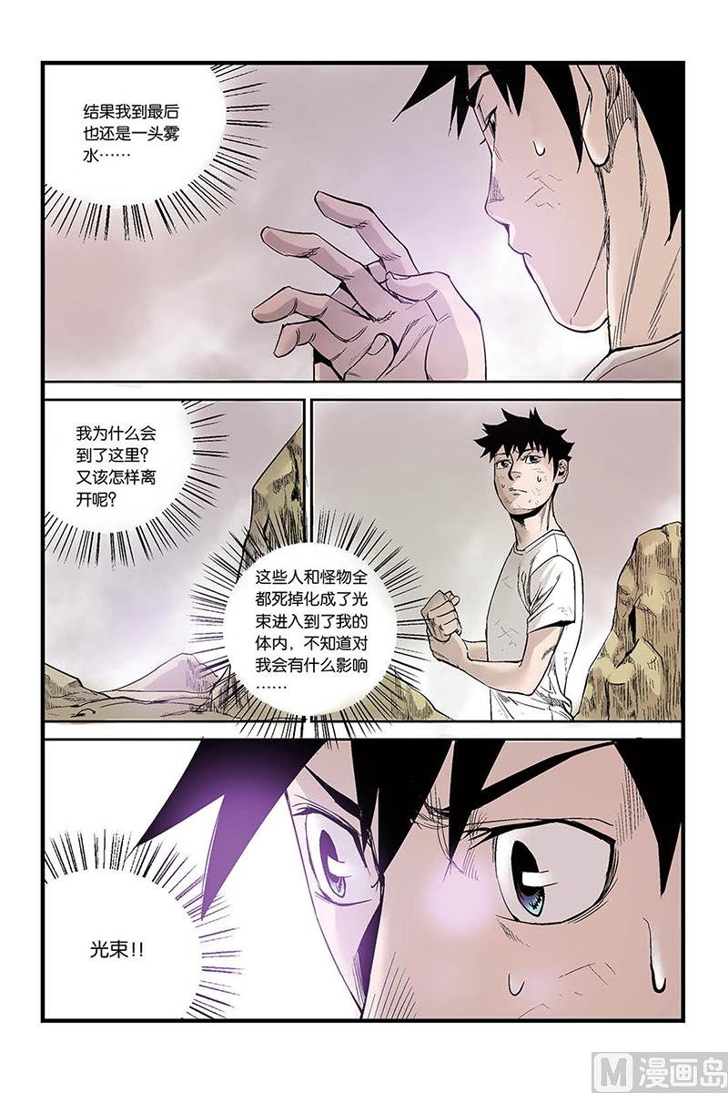 第2话 4