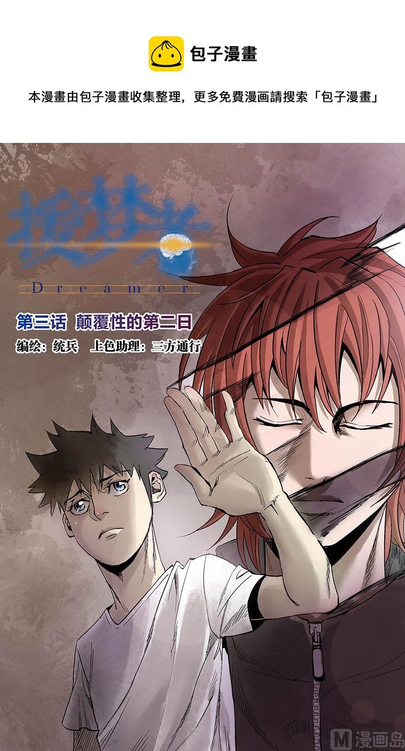 第3话 1