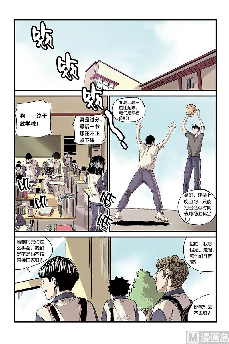 第3话 1