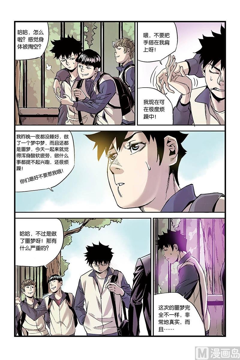 第3话 1
