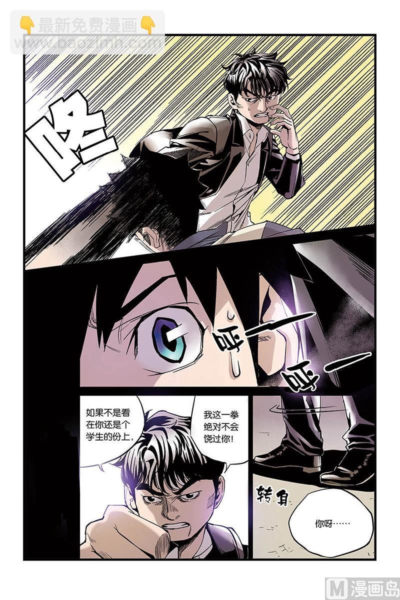 第3话 1