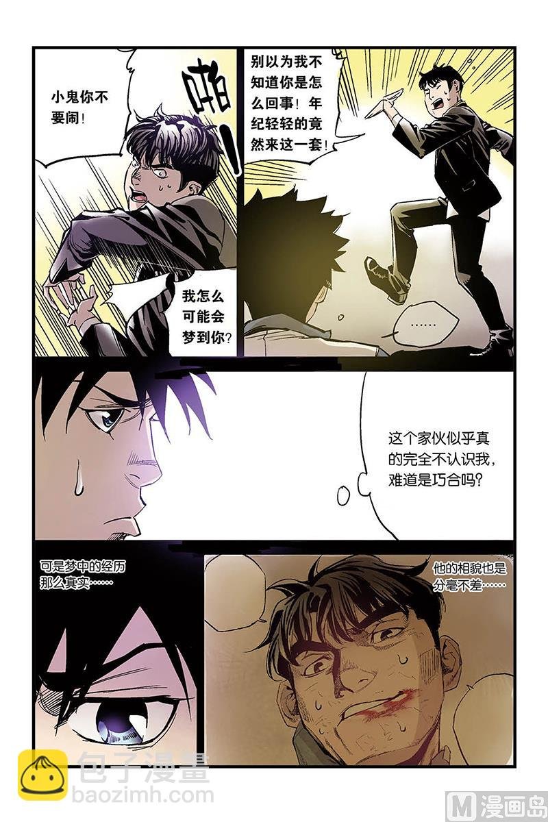第3话 2