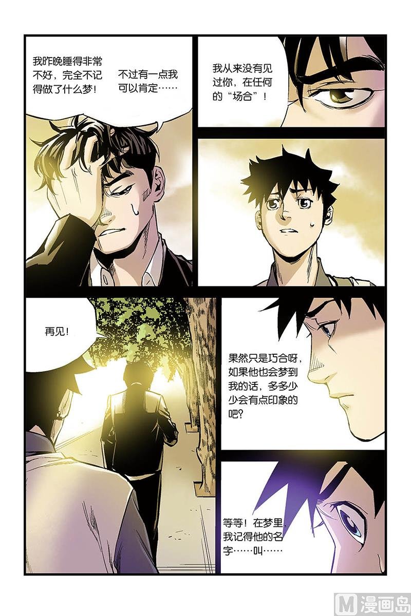 第3话 2