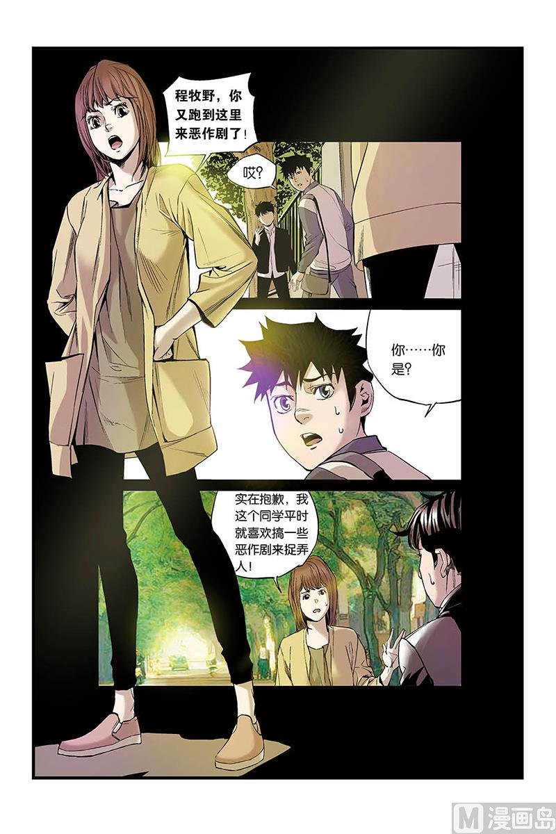 第3话 2