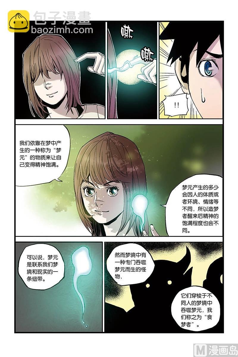 第3话 3