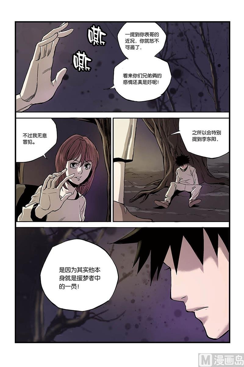 第3话 4