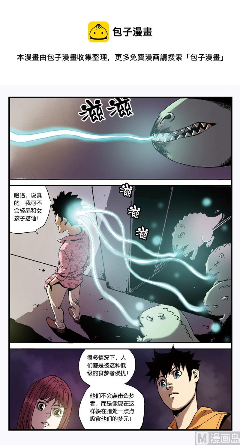 第4话 1