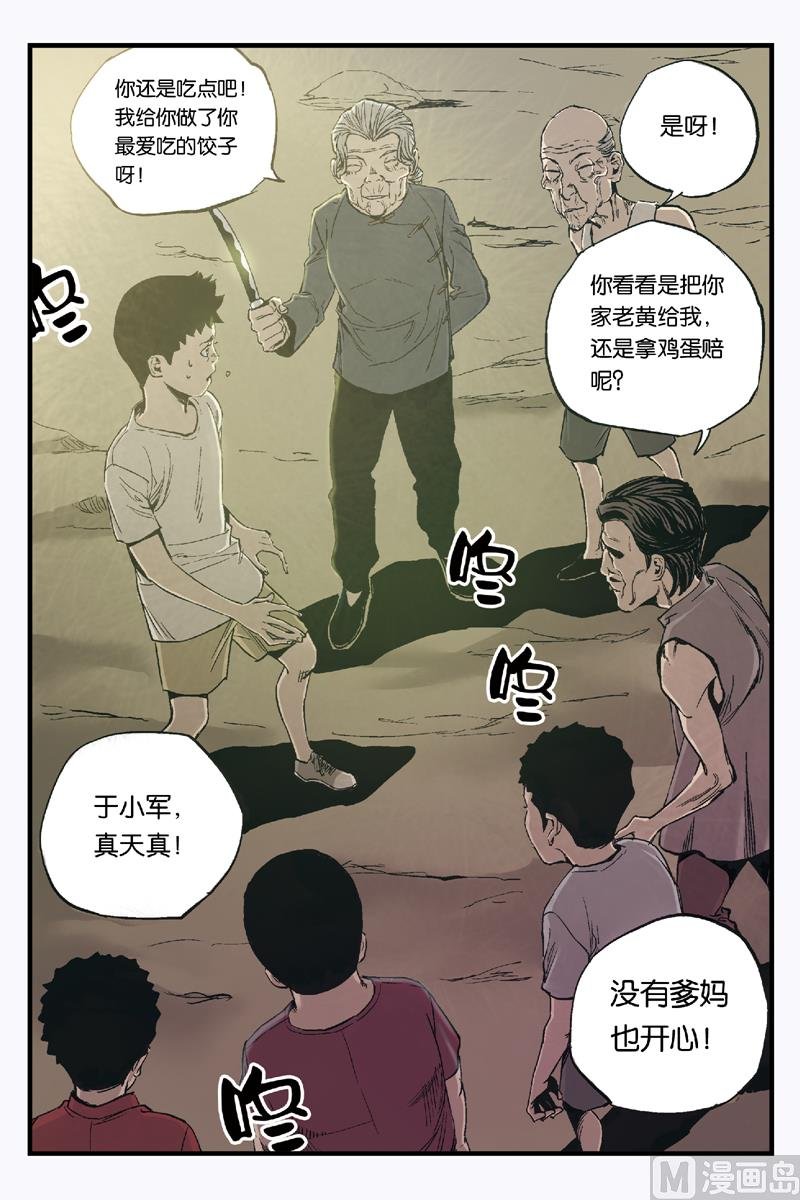 第4话 2