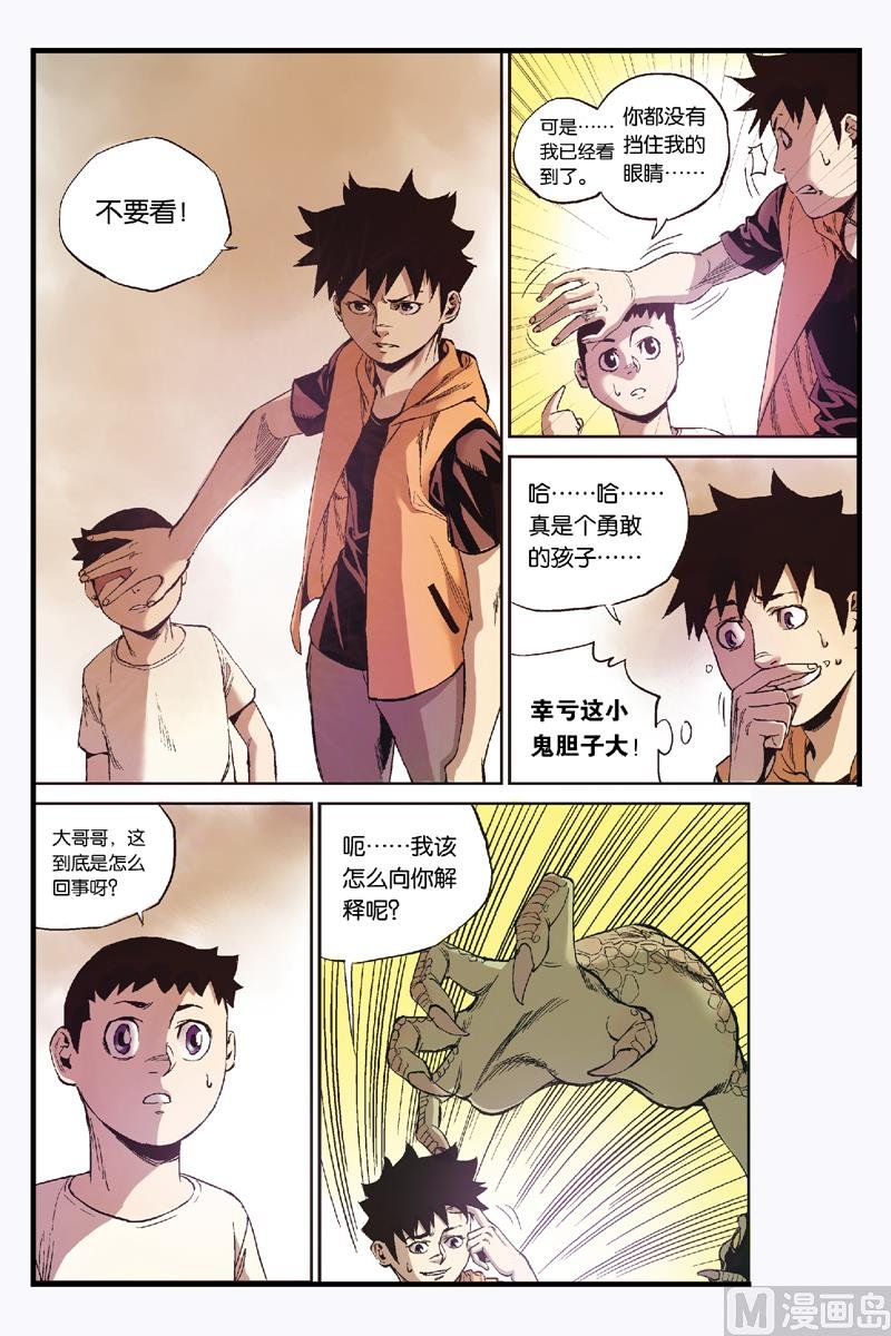 第4话 3