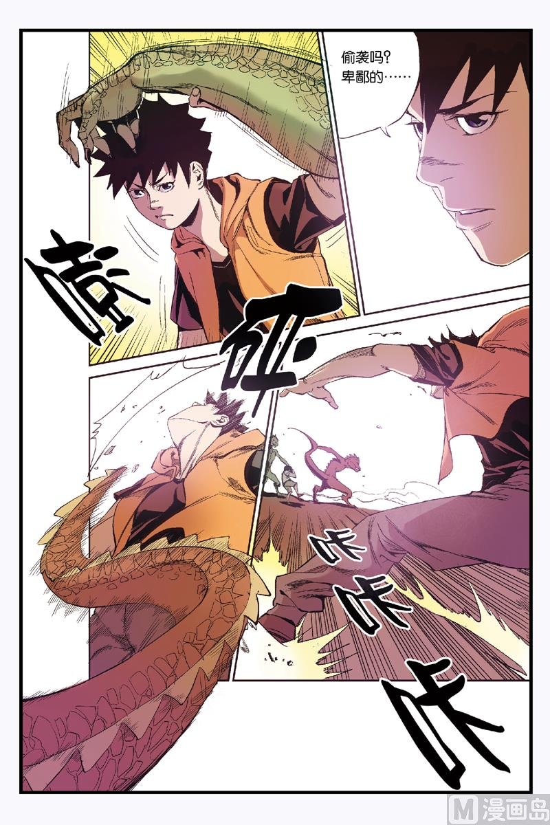 第4话 3