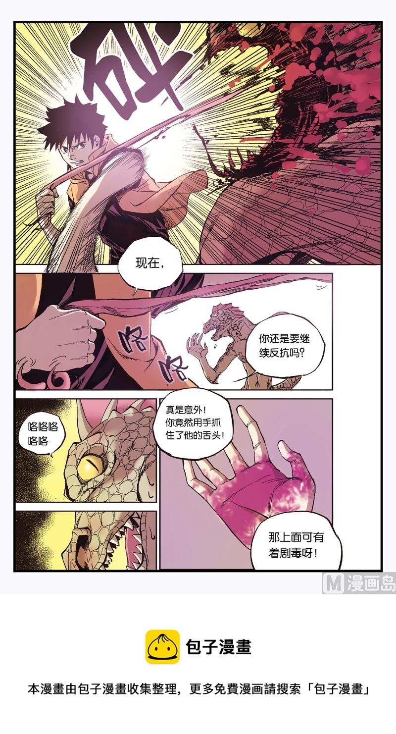第4话 3