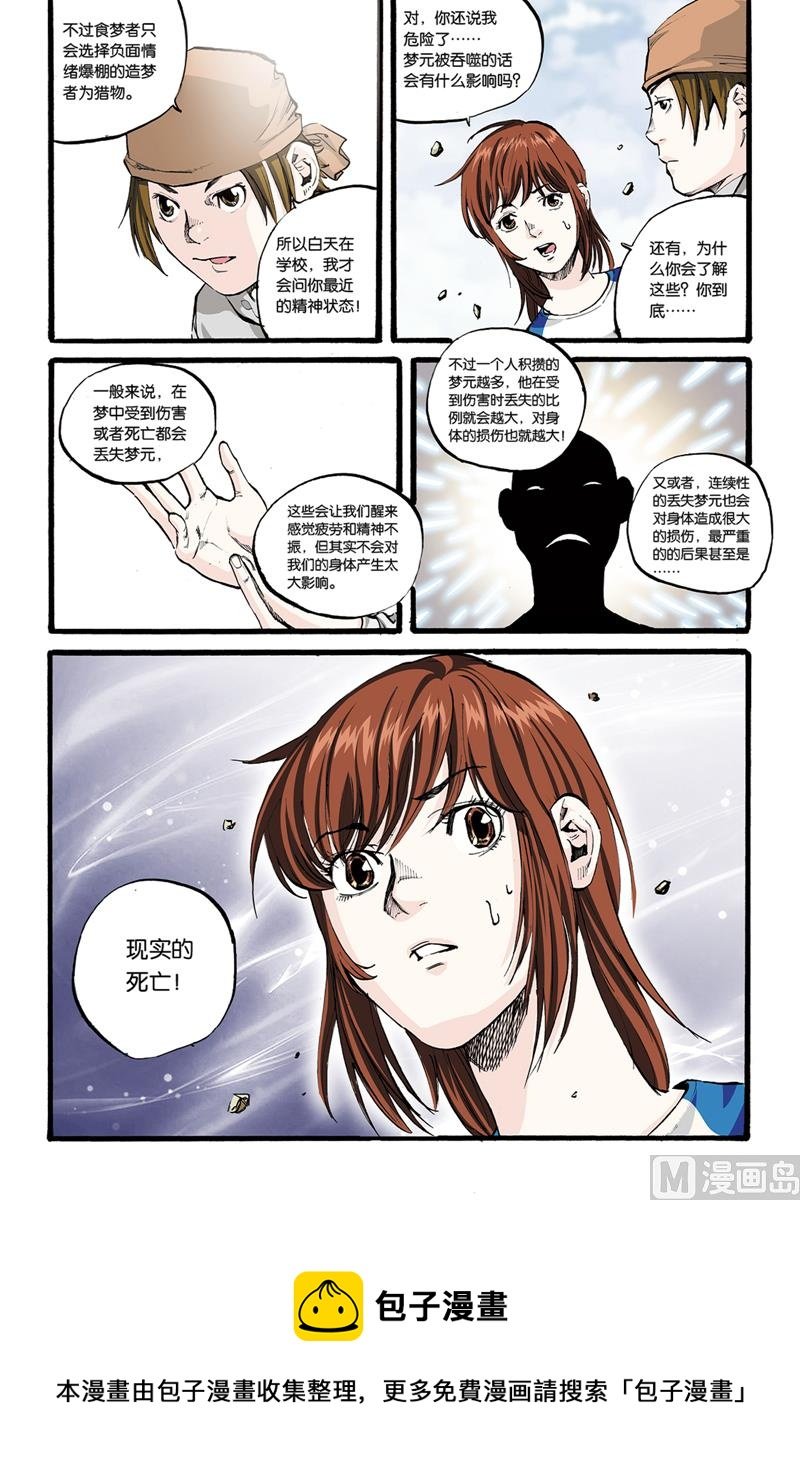 第0话 序章 2