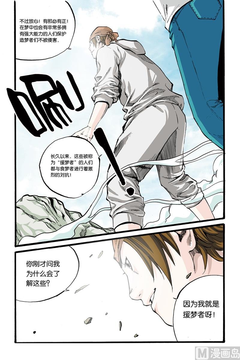 第0话 序章 2