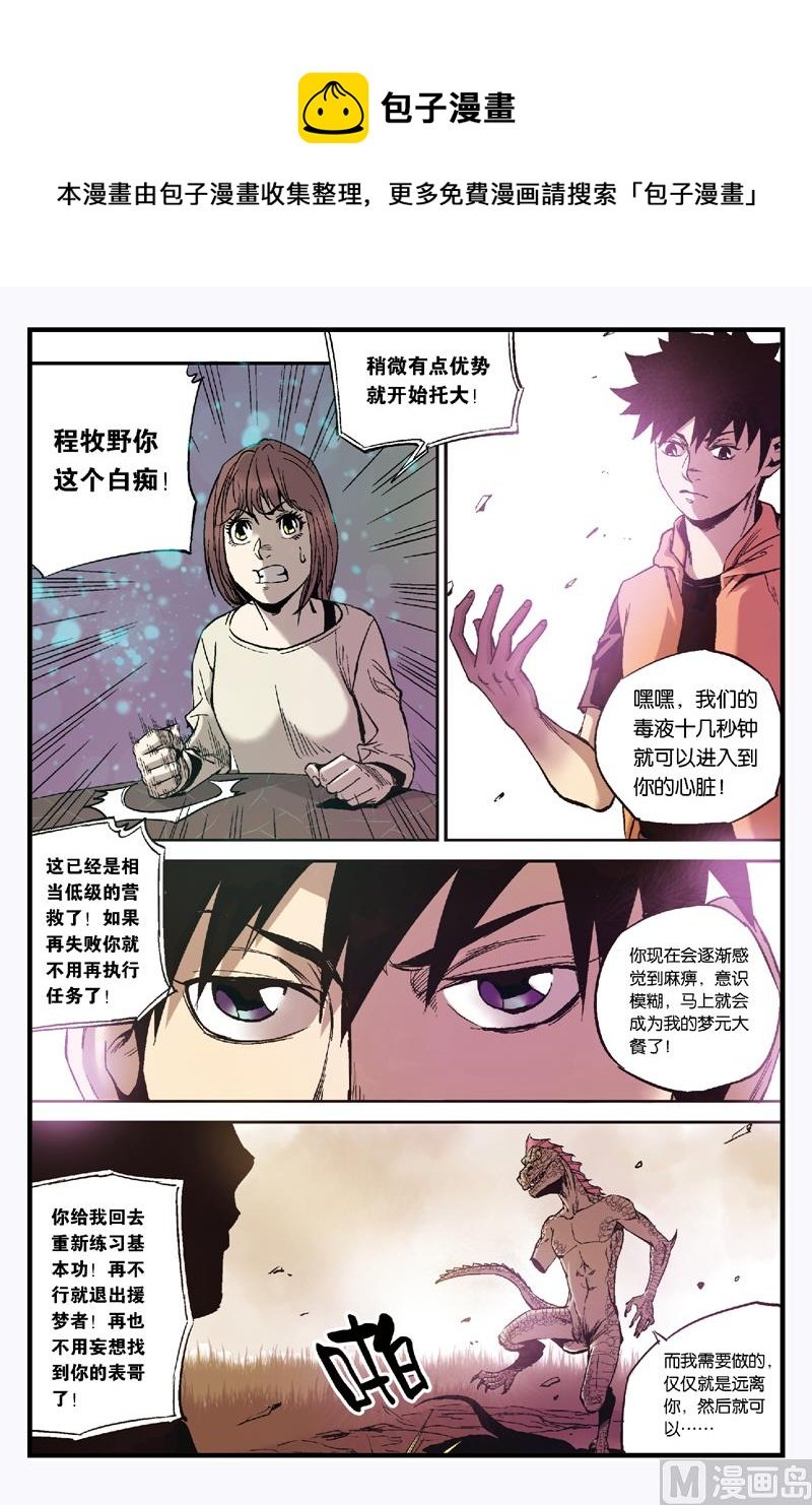 第4话 4