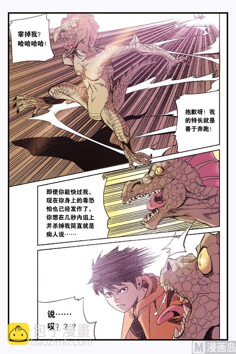第4话 4